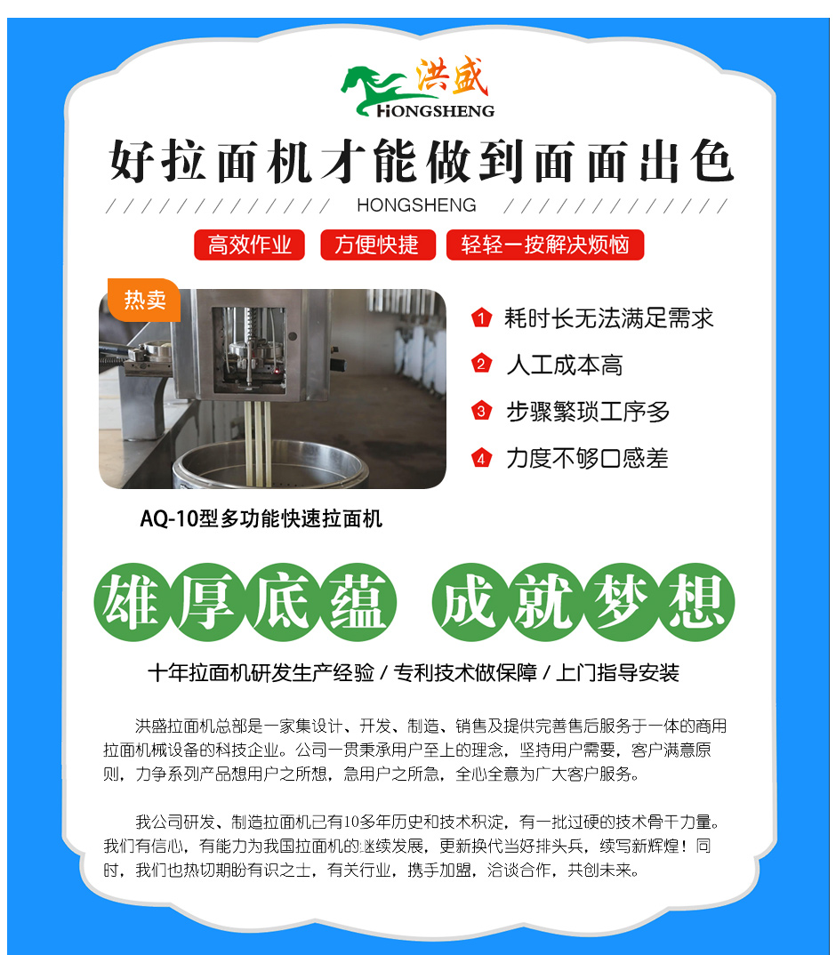 于洪江拉面機